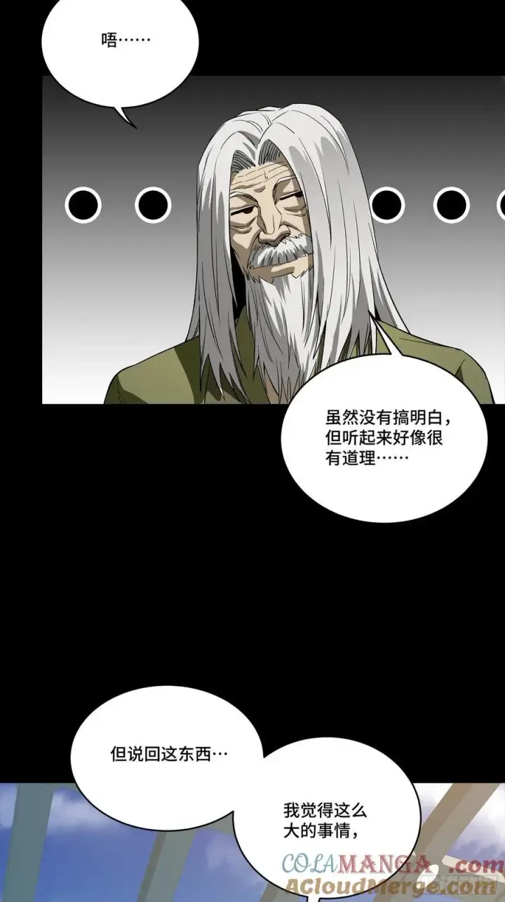 《星甲魂将传》265 战前筹谋图49
