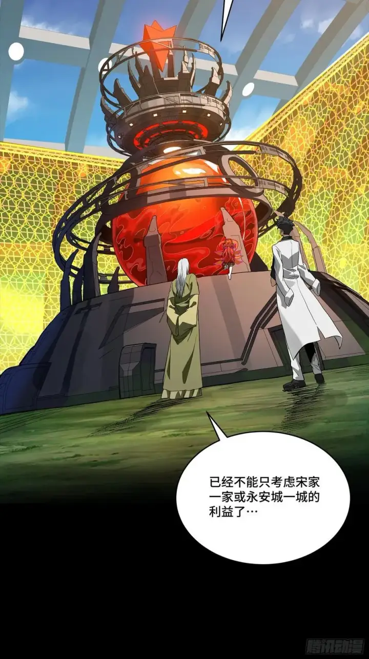 《星甲魂将传》265 战前筹谋图50