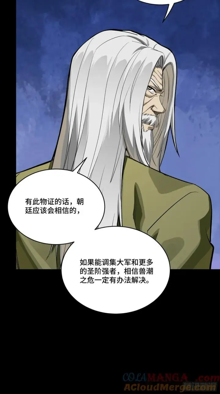 《星甲魂将传》265 战前筹谋图52