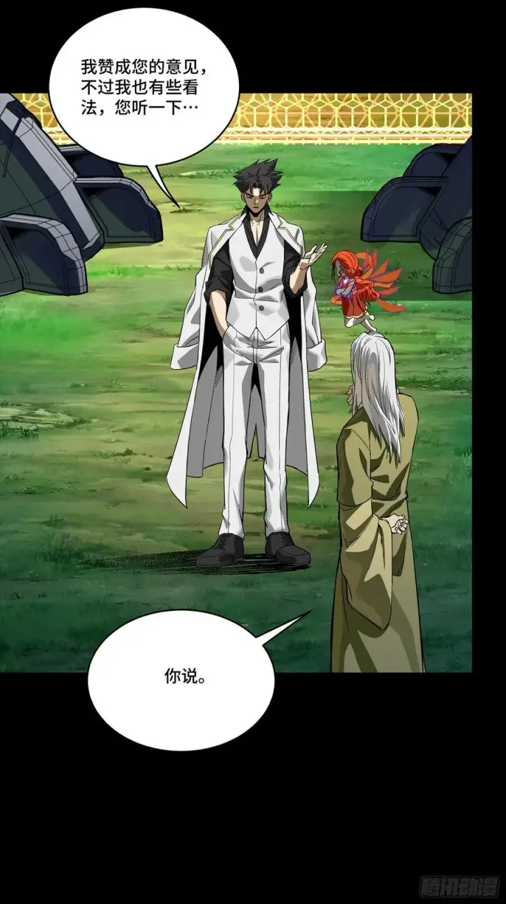 《星甲魂将传》265 战前筹谋图53