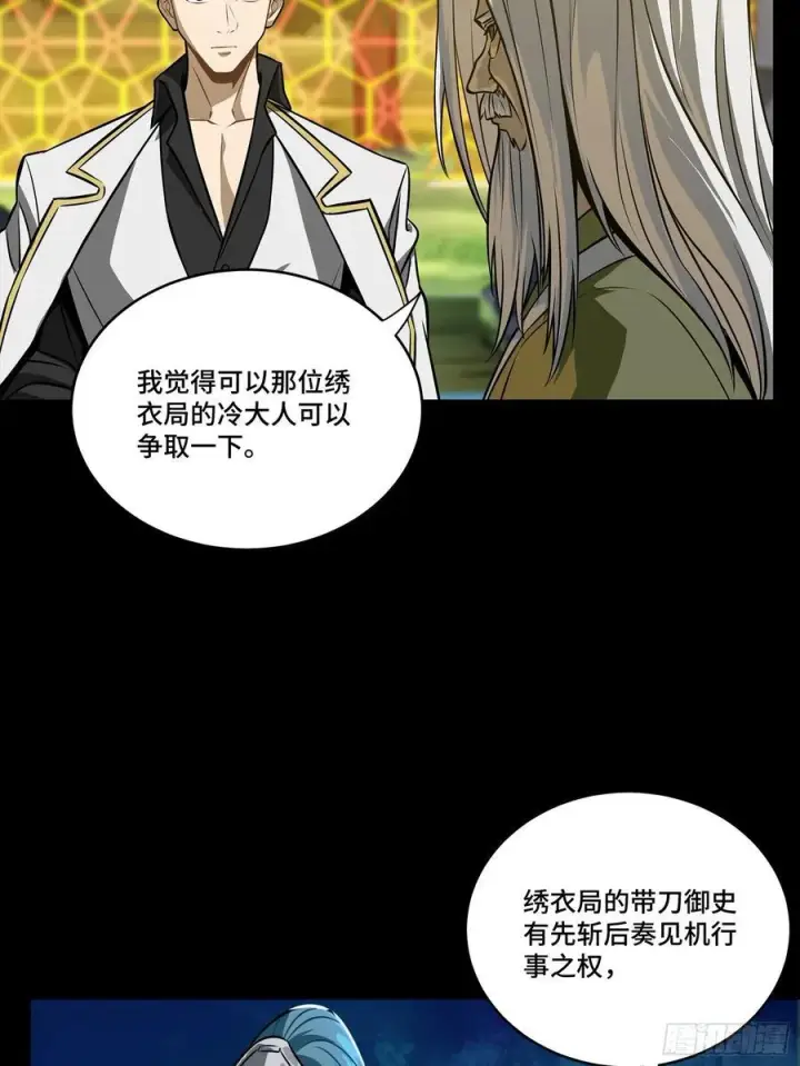 《星甲魂将传》265 战前筹谋图57