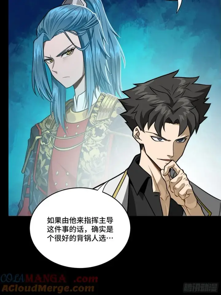 《星甲魂将传》265 战前筹谋图58