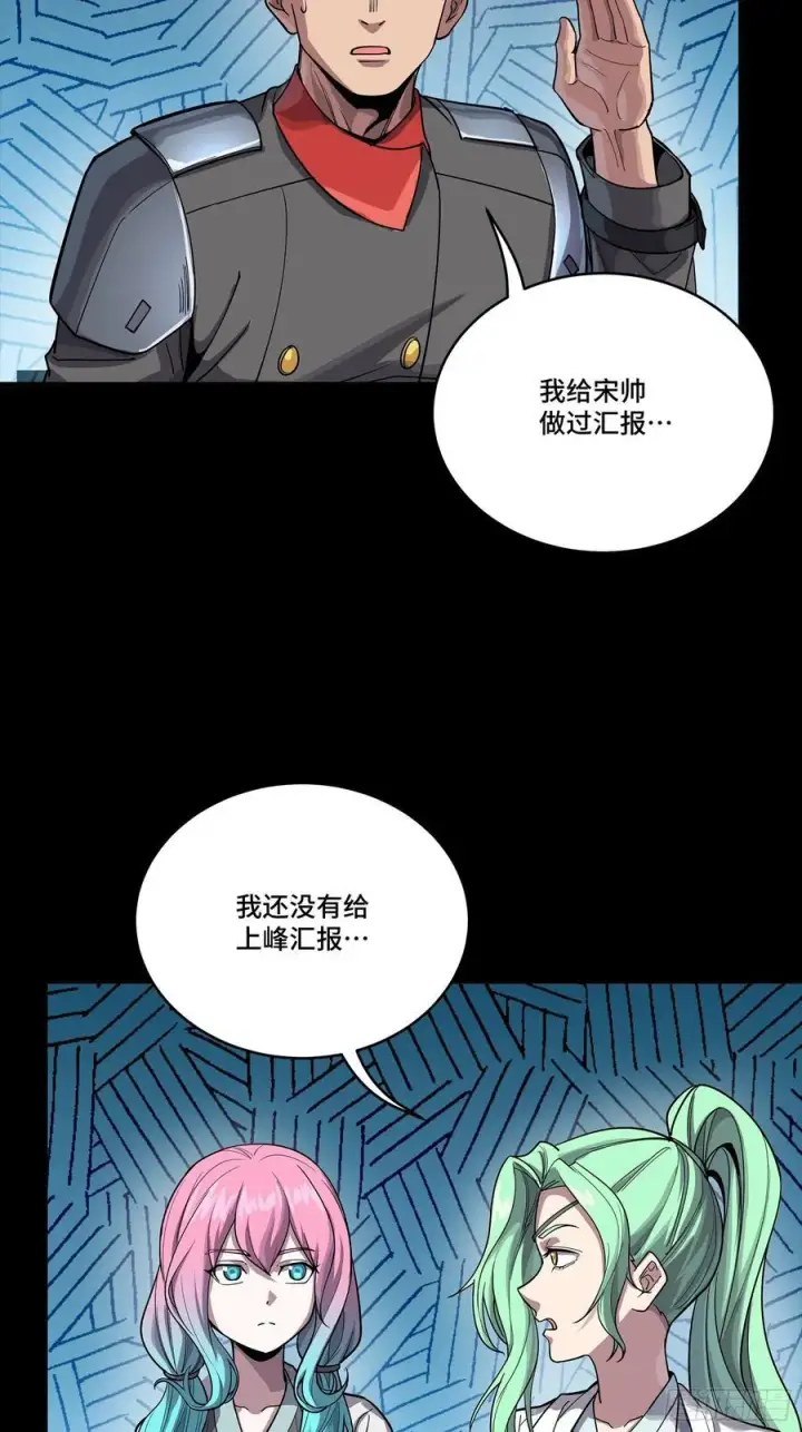 《星甲魂将传》265 战前筹谋图6