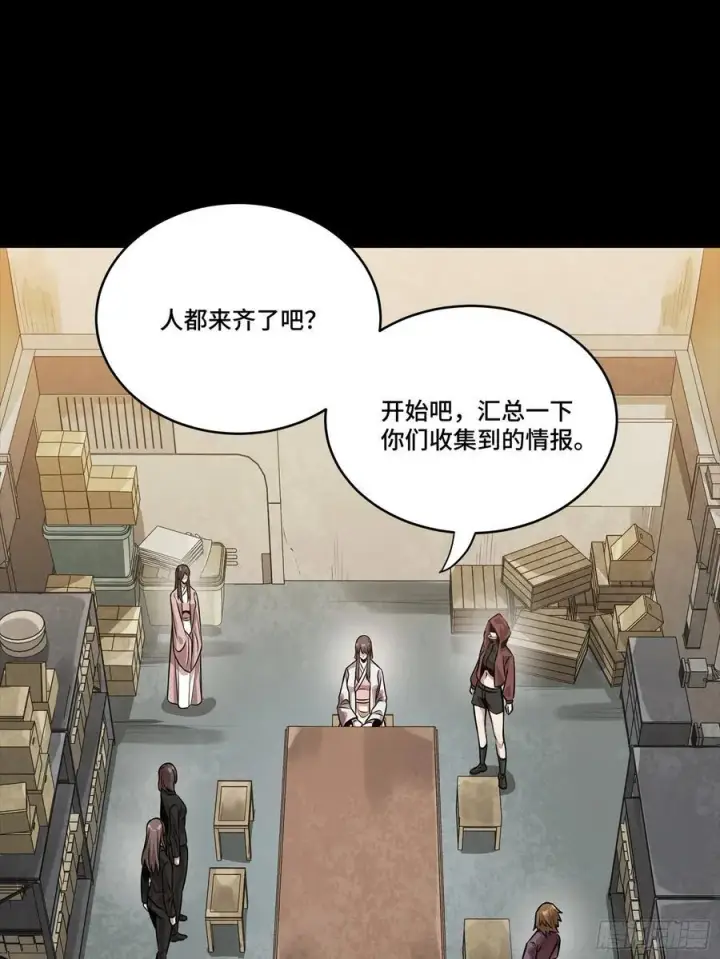 《星甲魂将传》265 战前筹谋图75