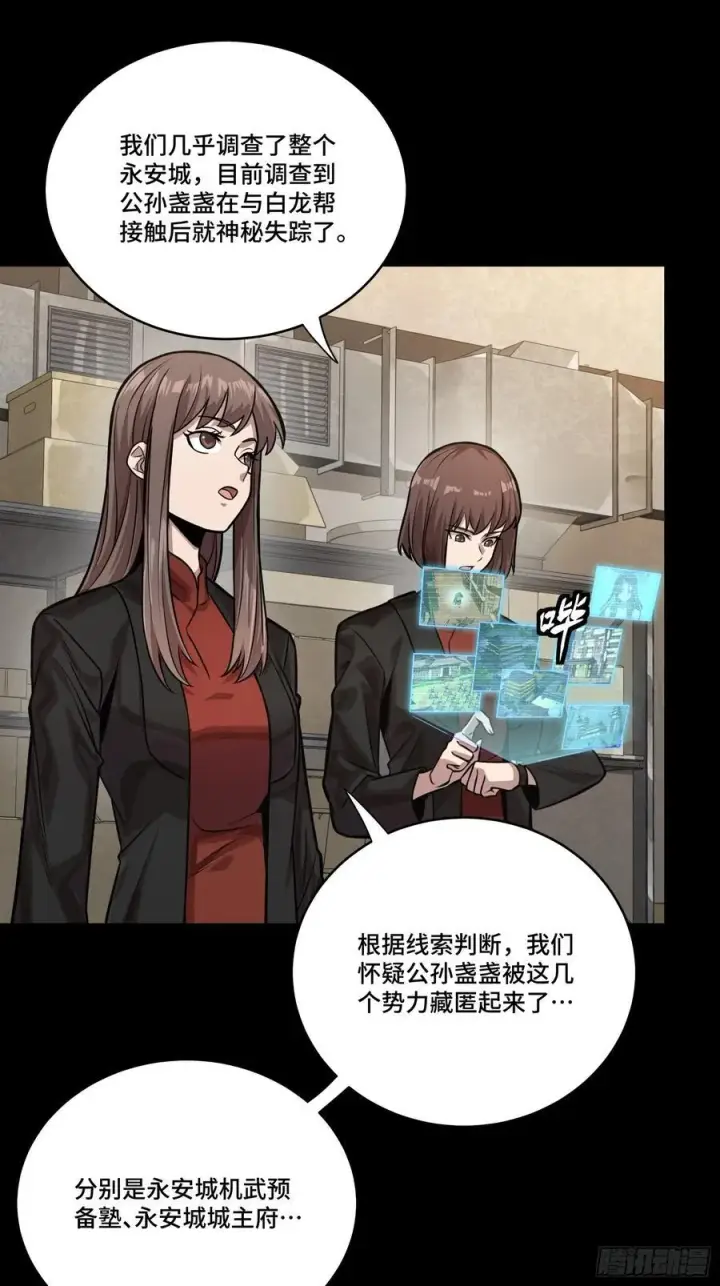 《星甲魂将传》265 战前筹谋图77