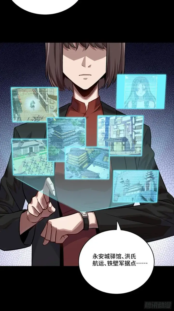 《星甲魂将传》265 战前筹谋图78