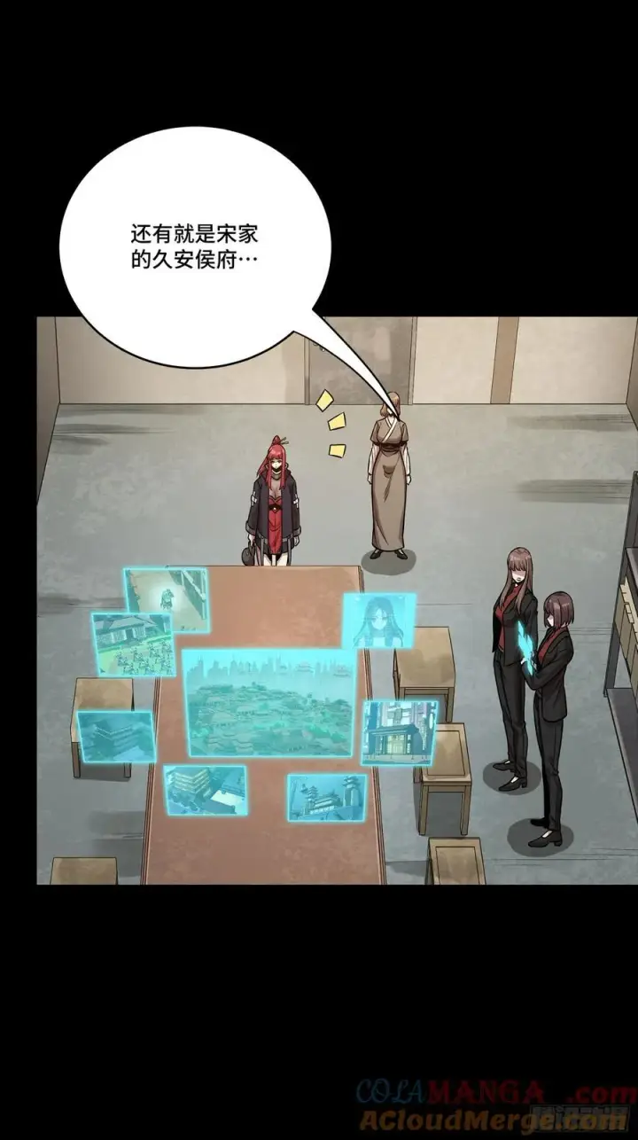 《星甲魂将传》265 战前筹谋图79