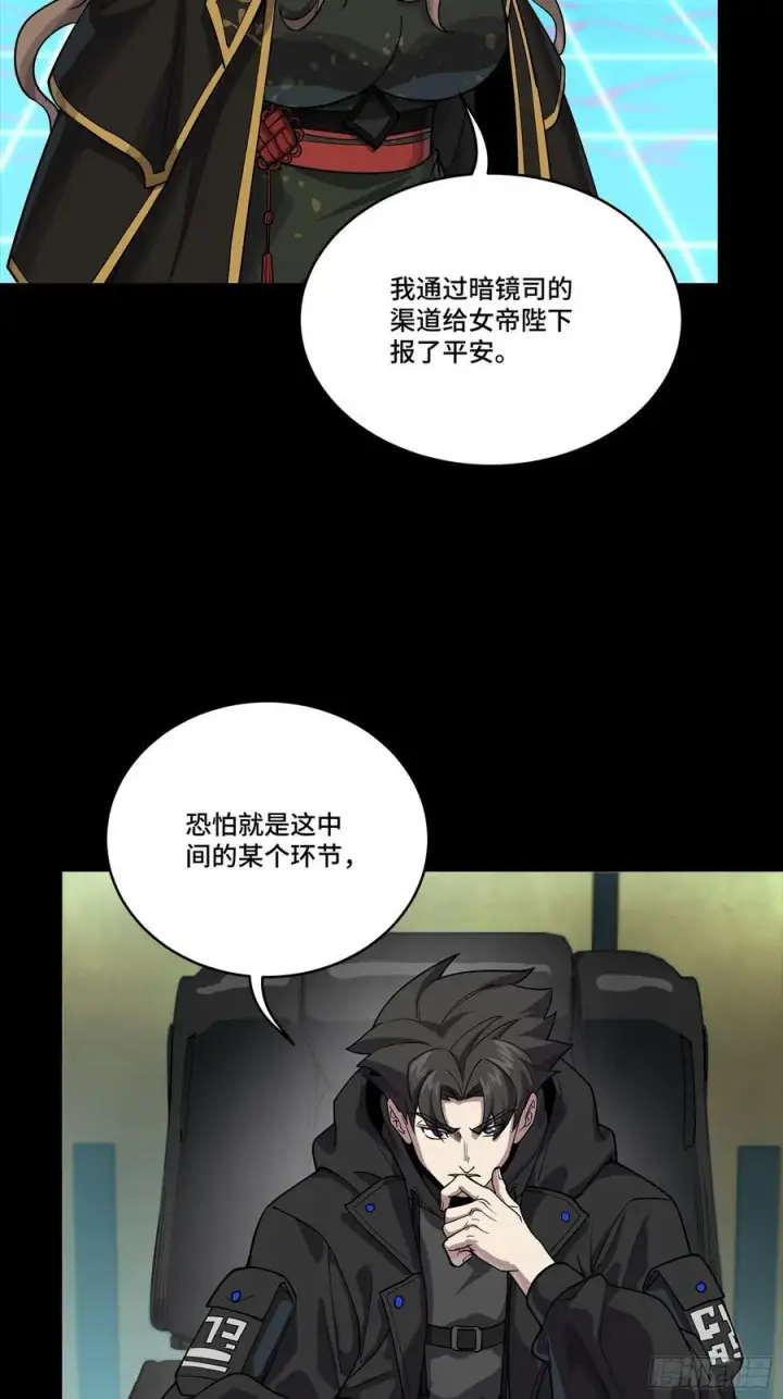 《星甲魂将传》265 战前筹谋图8
