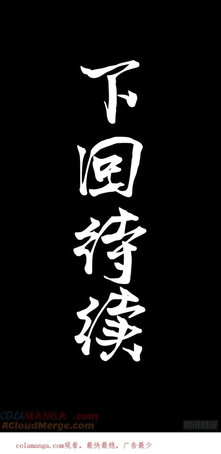《星甲魂将传》265 战前筹谋图82