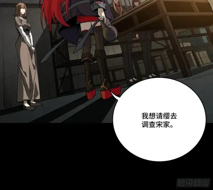 《星甲魂将传》266 灵珠玉图12