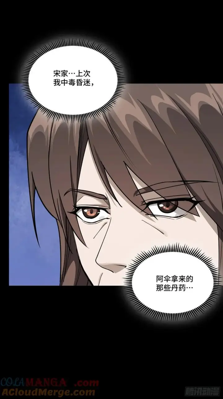 《星甲魂将传》266 灵珠玉图13