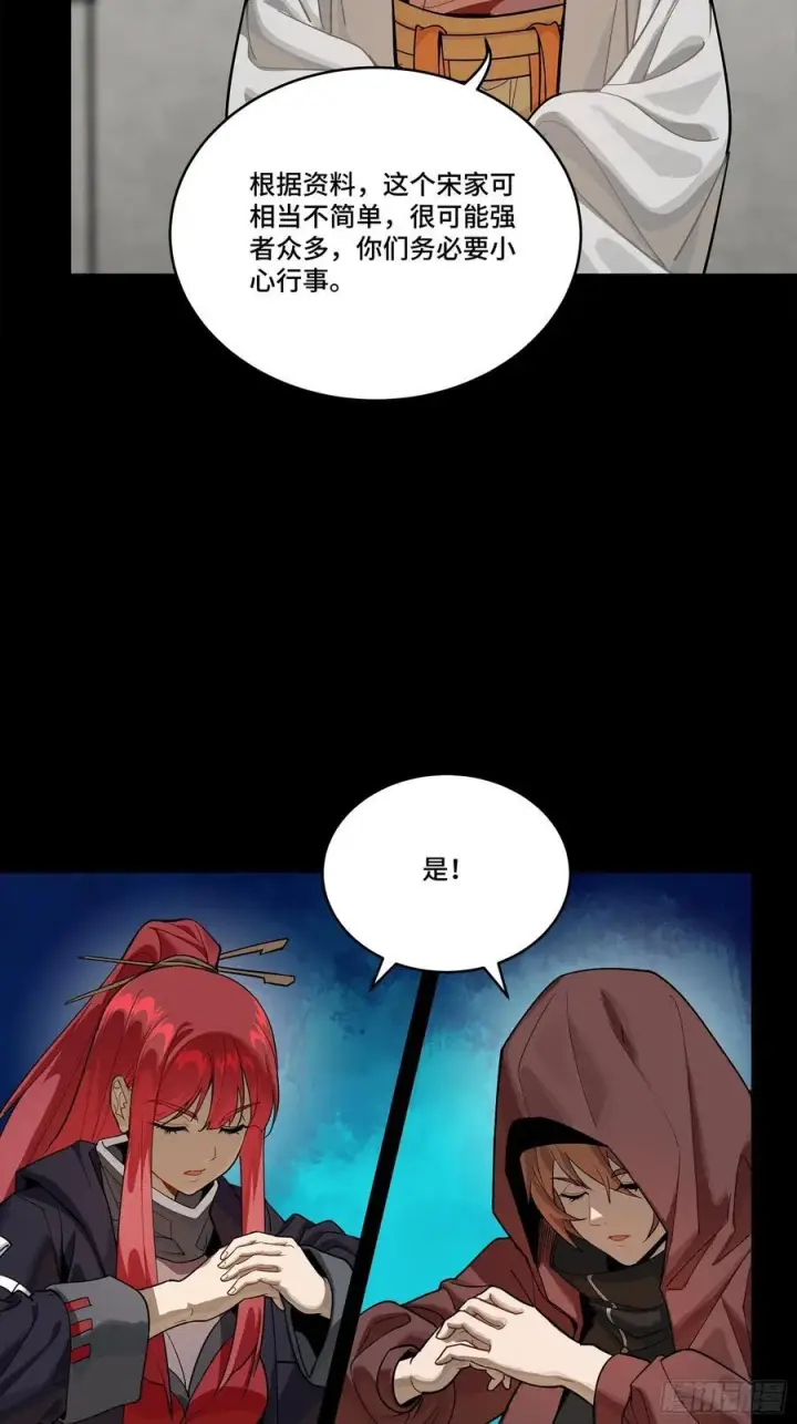 《星甲魂将传》266 灵珠玉图17