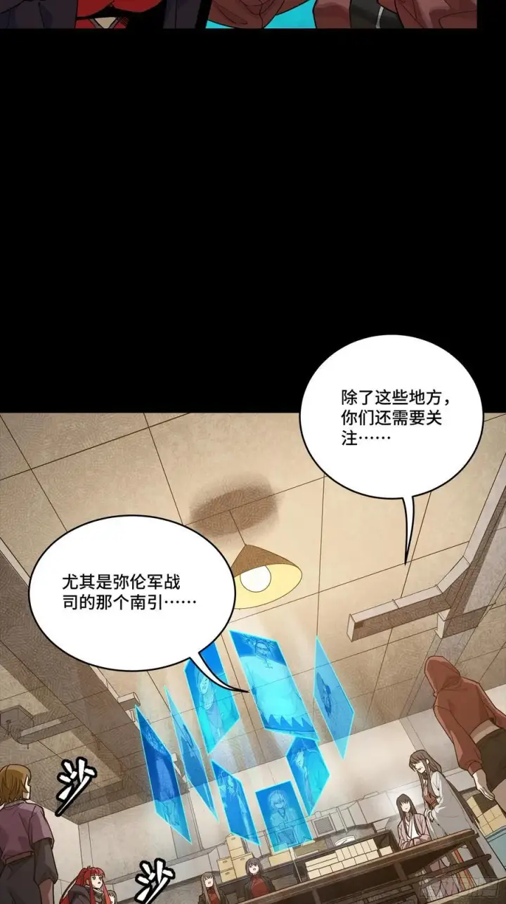 《星甲魂将传》266 灵珠玉图18