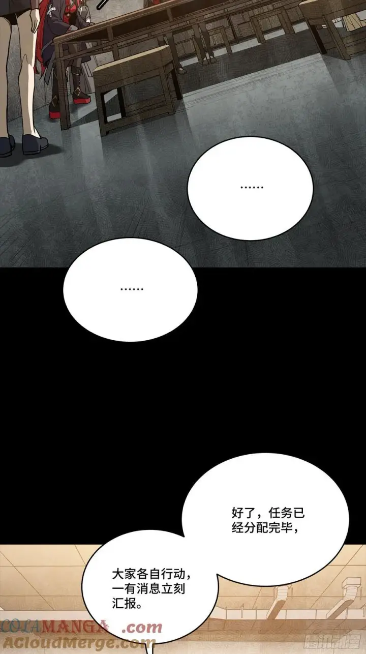 《星甲魂将传》266 灵珠玉图19
