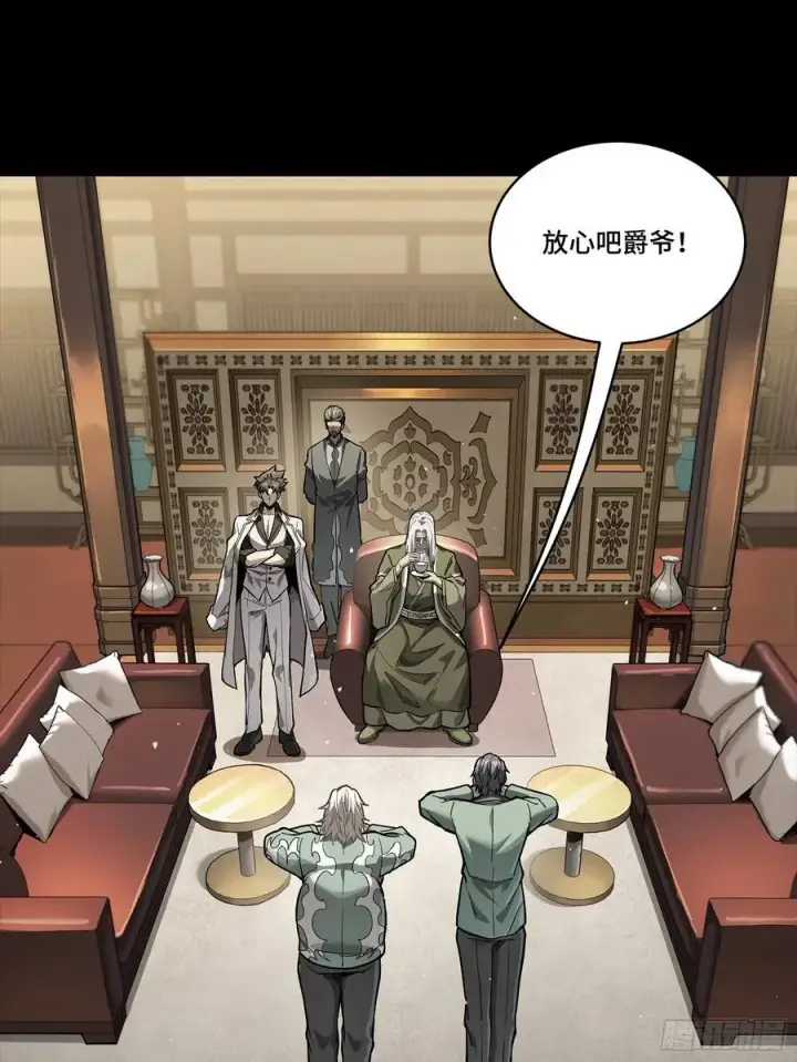 《星甲魂将传》266 灵珠玉图26