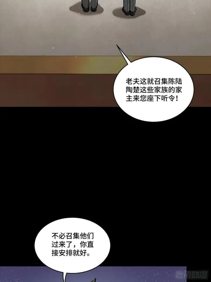 《星甲魂将传》266 灵珠玉图27