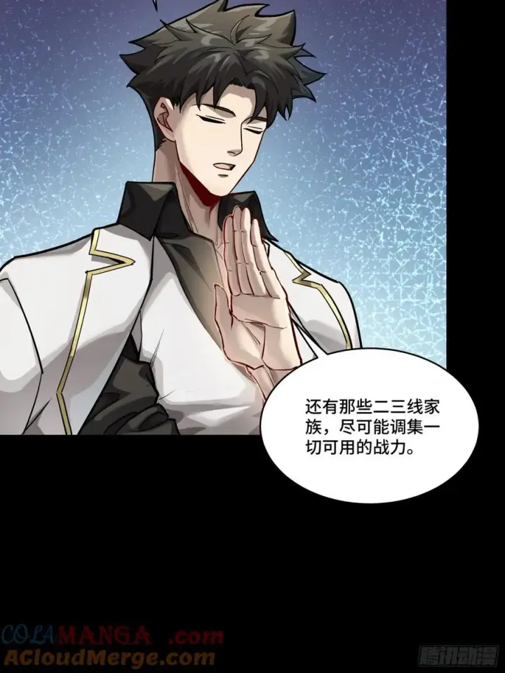 《星甲魂将传》266 灵珠玉图28
