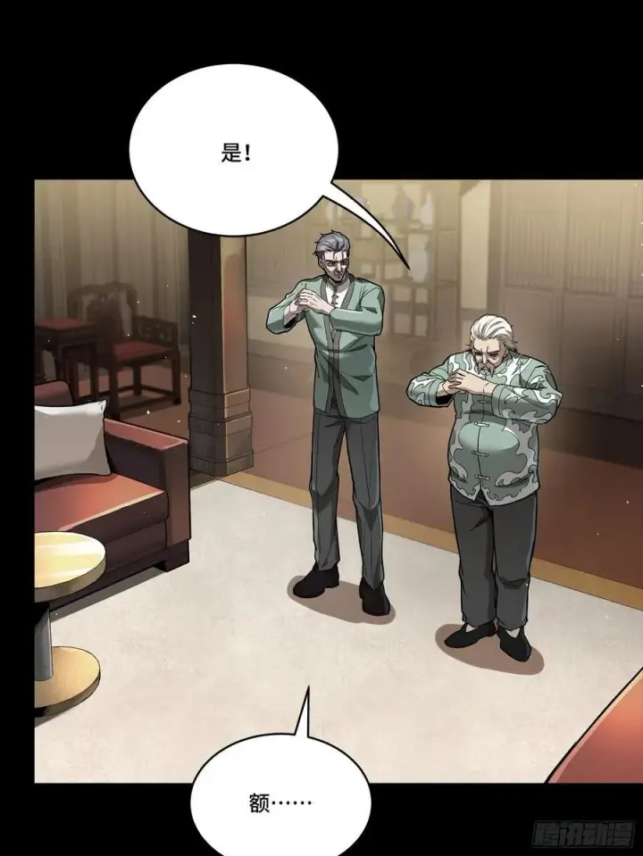 《星甲魂将传》266 灵珠玉图29