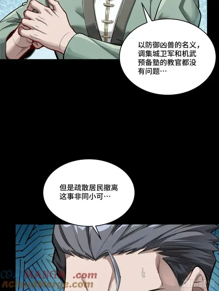 《星甲魂将传》266 灵珠玉图31