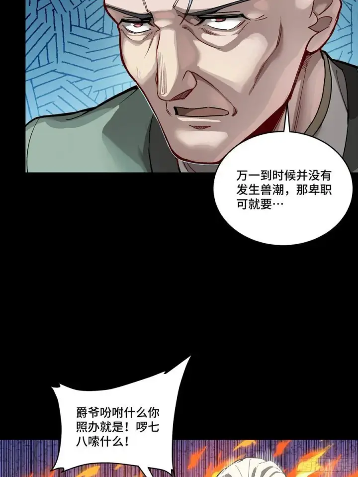 《星甲魂将传》266 灵珠玉图32