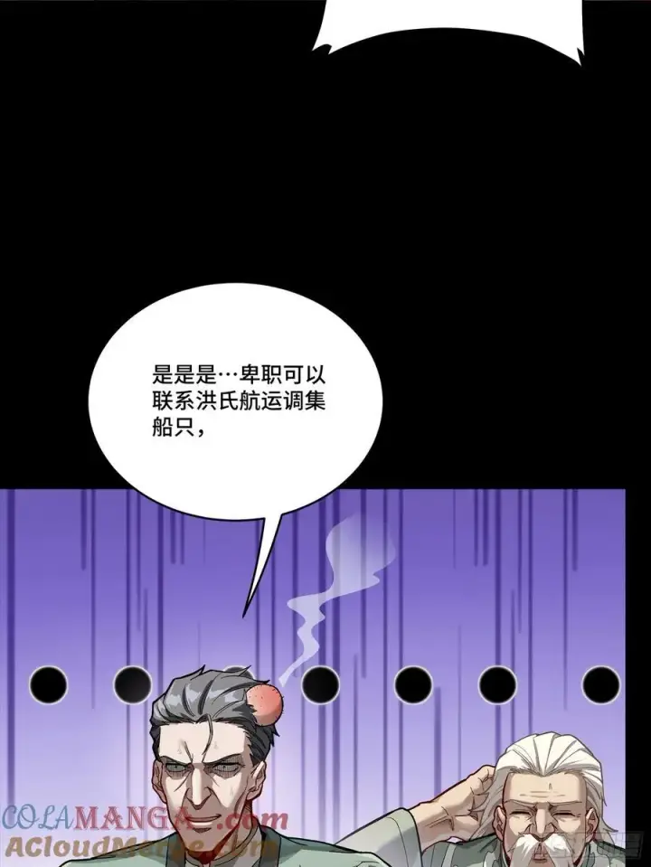 《星甲魂将传》266 灵珠玉图34