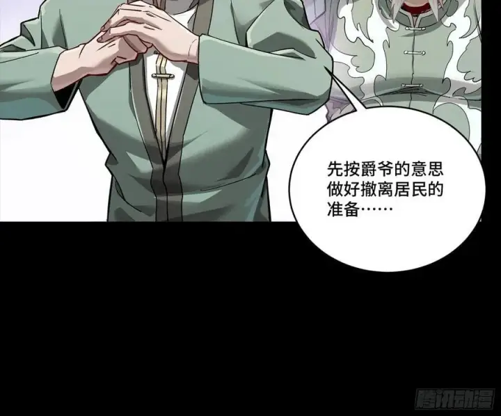 《星甲魂将传》266 灵珠玉图35