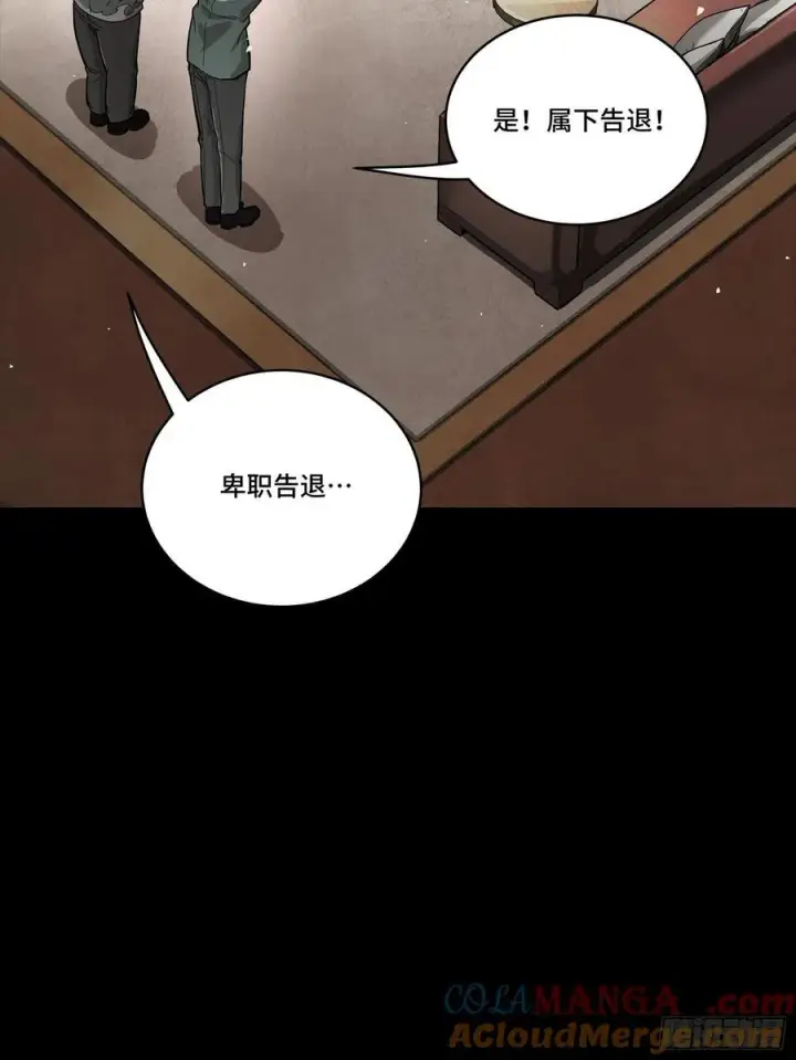 《星甲魂将传》266 灵珠玉图37