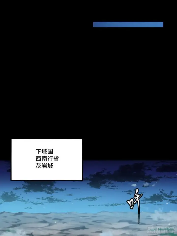 《星甲魂将传》266 灵珠玉图41