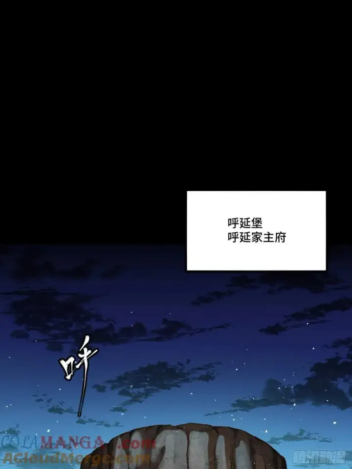 《星甲魂将传》266 灵珠玉图43