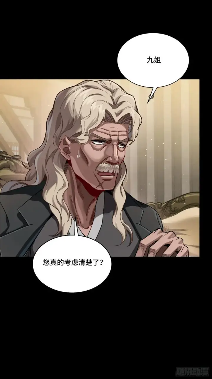 《星甲魂将传》266 灵珠玉图47