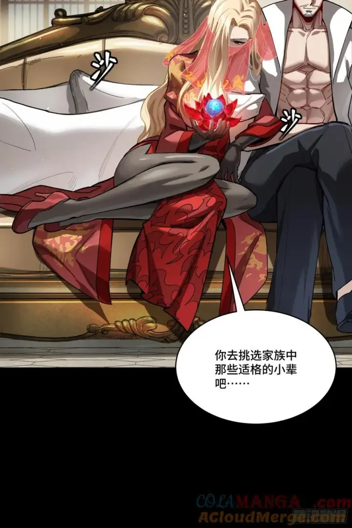 《星甲魂将传》266 灵珠玉图49