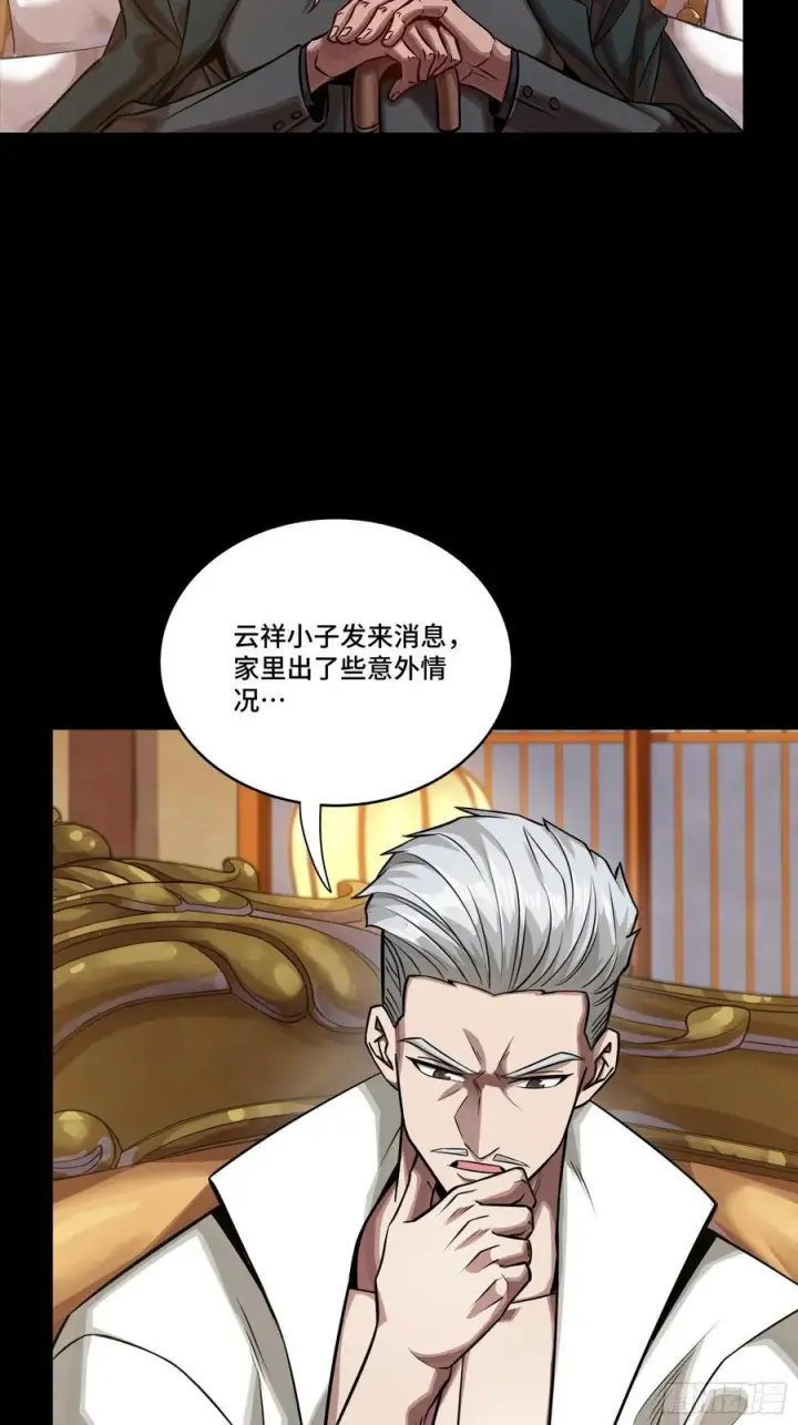 《星甲魂将传》266 灵珠玉图56