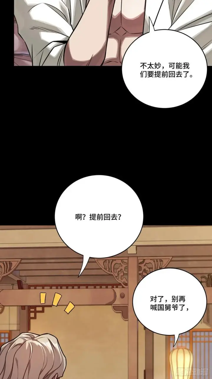 《星甲魂将传》266 灵珠玉图57