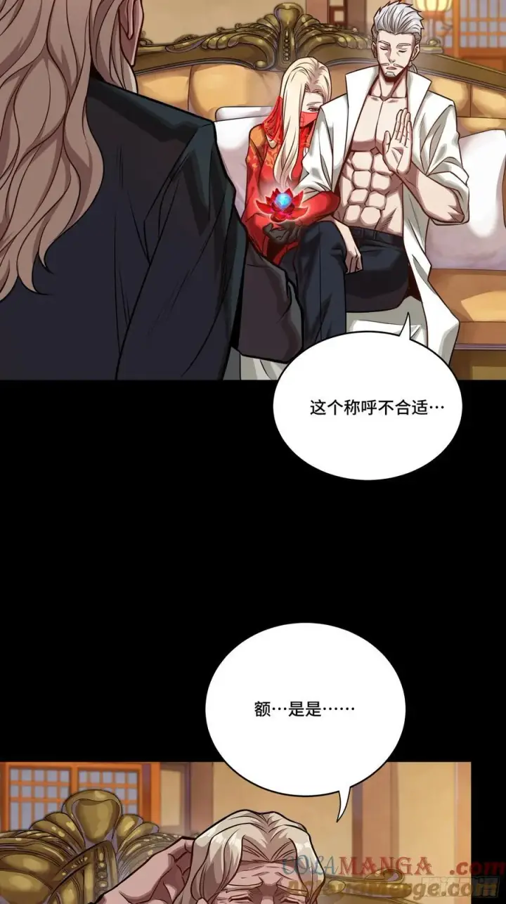 《星甲魂将传》266 灵珠玉图58