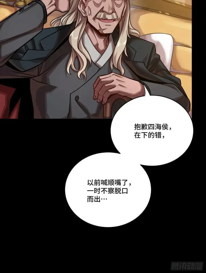 《星甲魂将传》266 灵珠玉图59