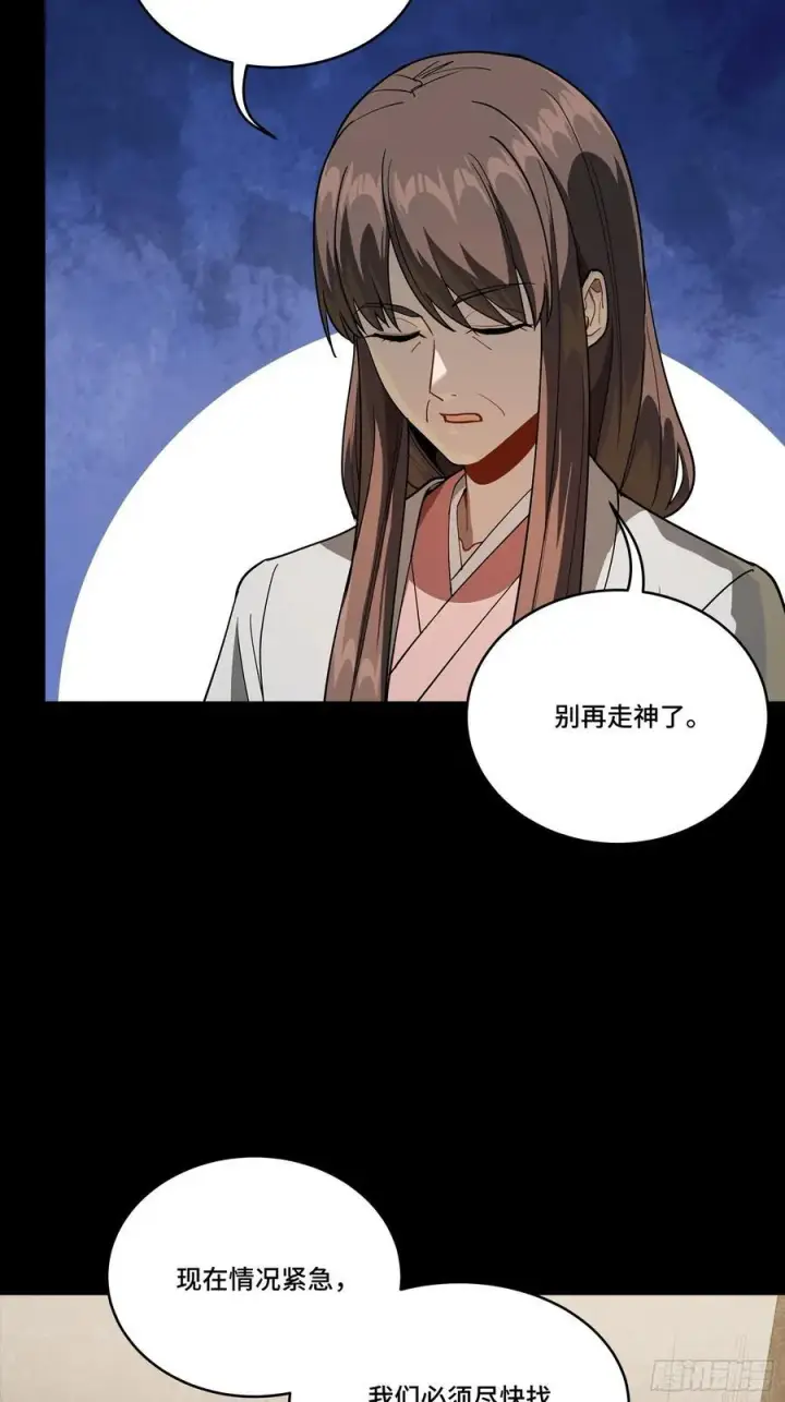 《星甲魂将传》266 灵珠玉图6