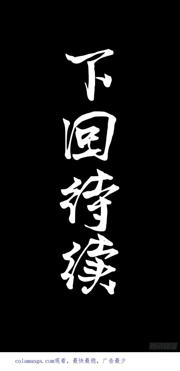 《星甲魂将传》266 灵珠玉图60