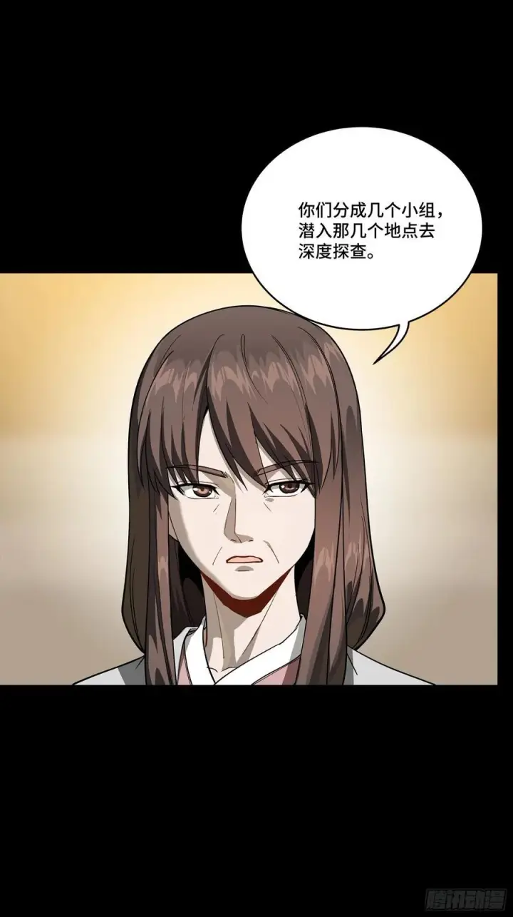 《星甲魂将传》266 灵珠玉图8
