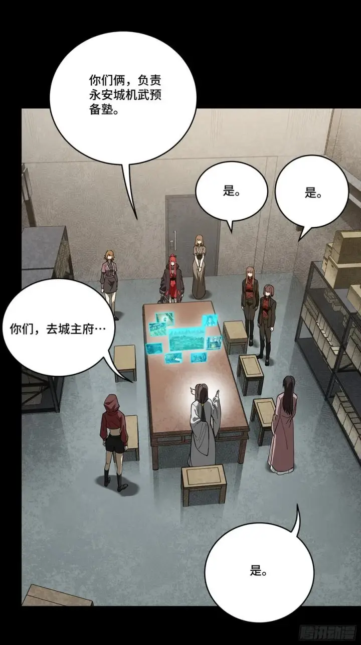 《星甲魂将传》266 灵珠玉图9