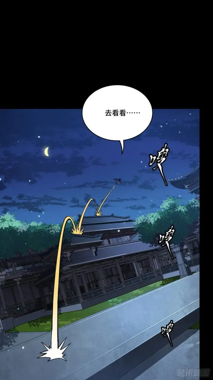 《星甲魂将传》267 再见阿伞图17