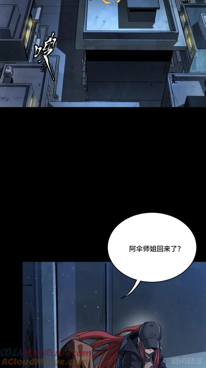 《星甲魂将传》267 再见阿伞图19