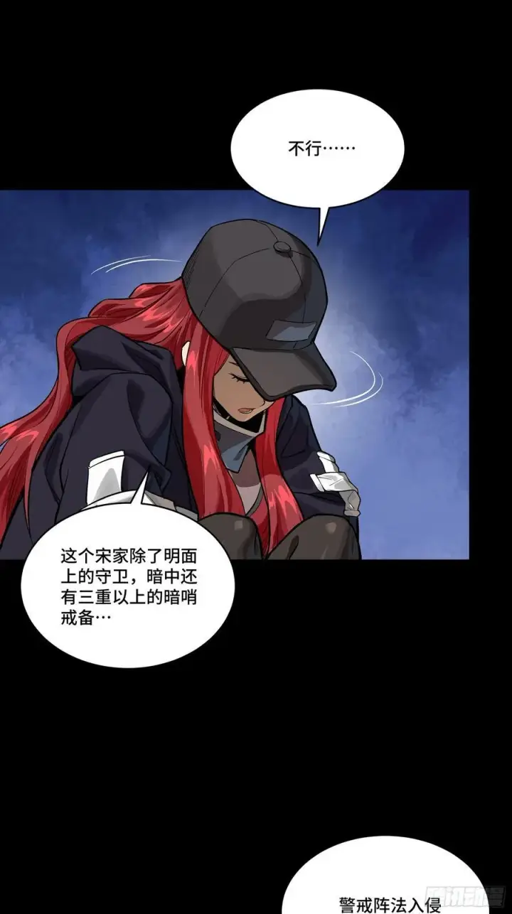 《星甲魂将传》267 再见阿伞图21