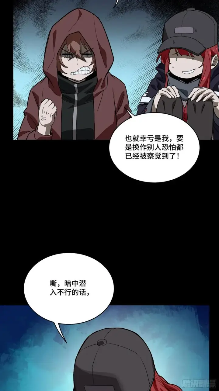 《星甲魂将传》267 再见阿伞图26