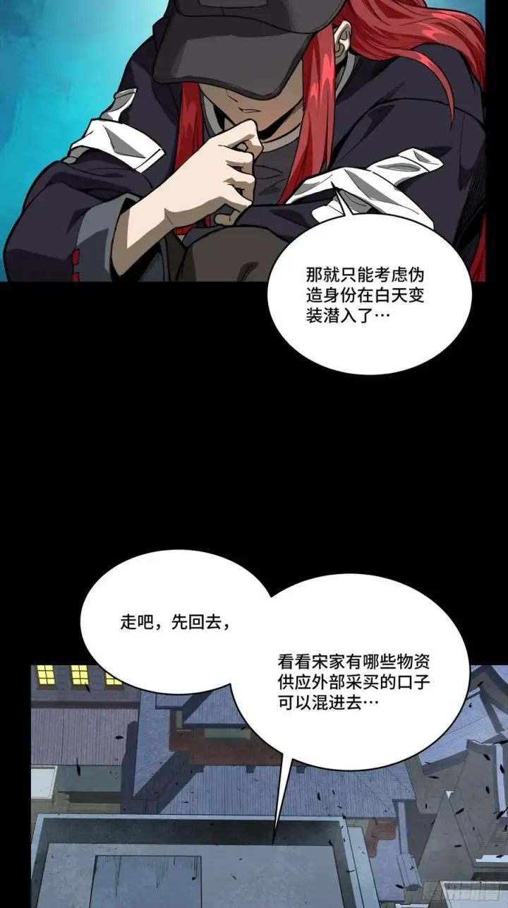《星甲魂将传》267 再见阿伞图27