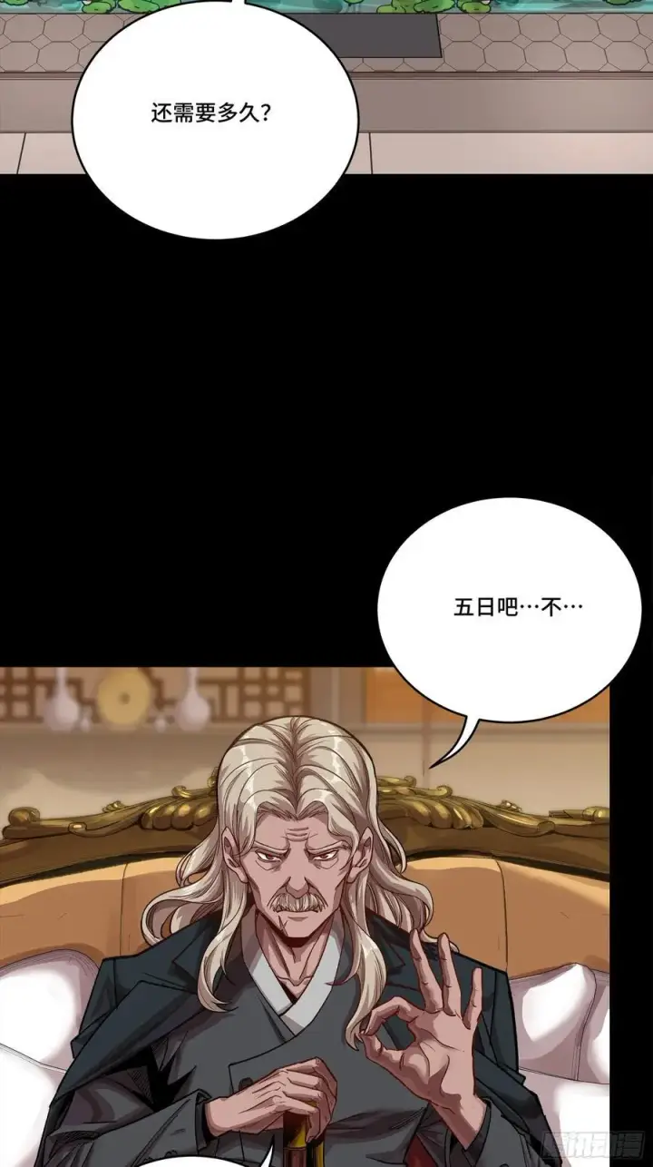 《星甲魂将传》267 再见阿伞图3