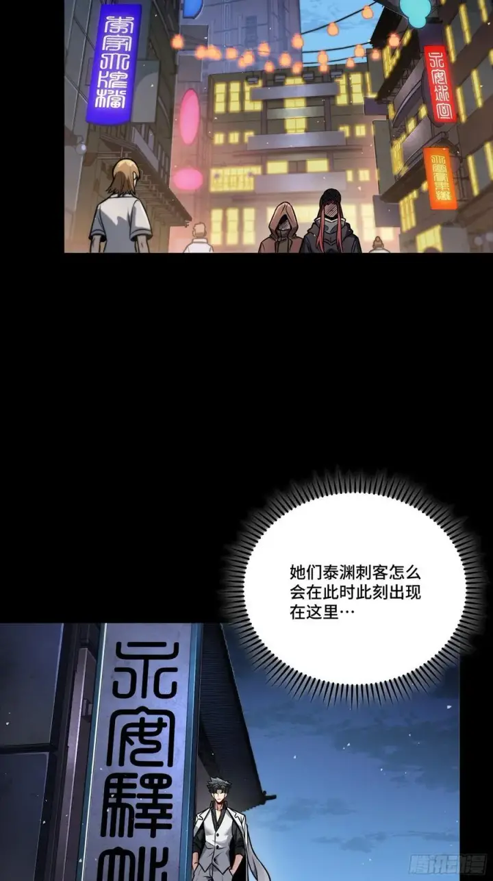 《星甲魂将传》267 再见阿伞图33