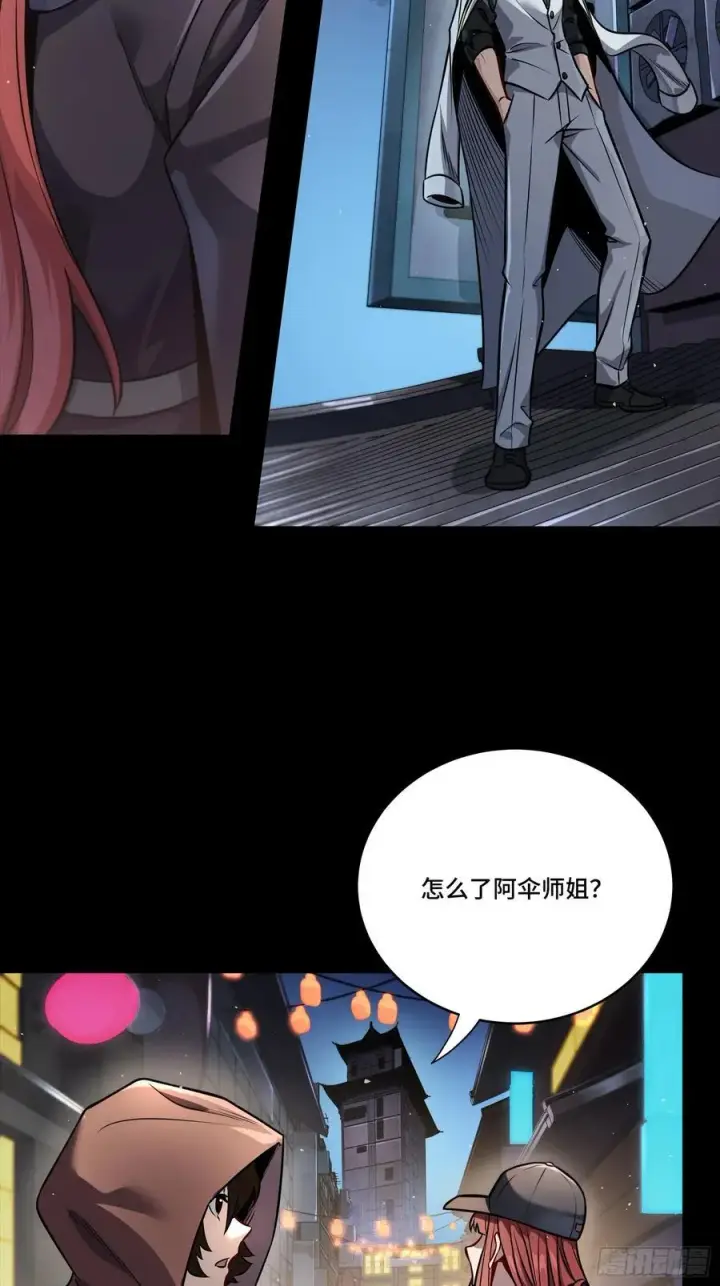 《星甲魂将传》267 再见阿伞图36