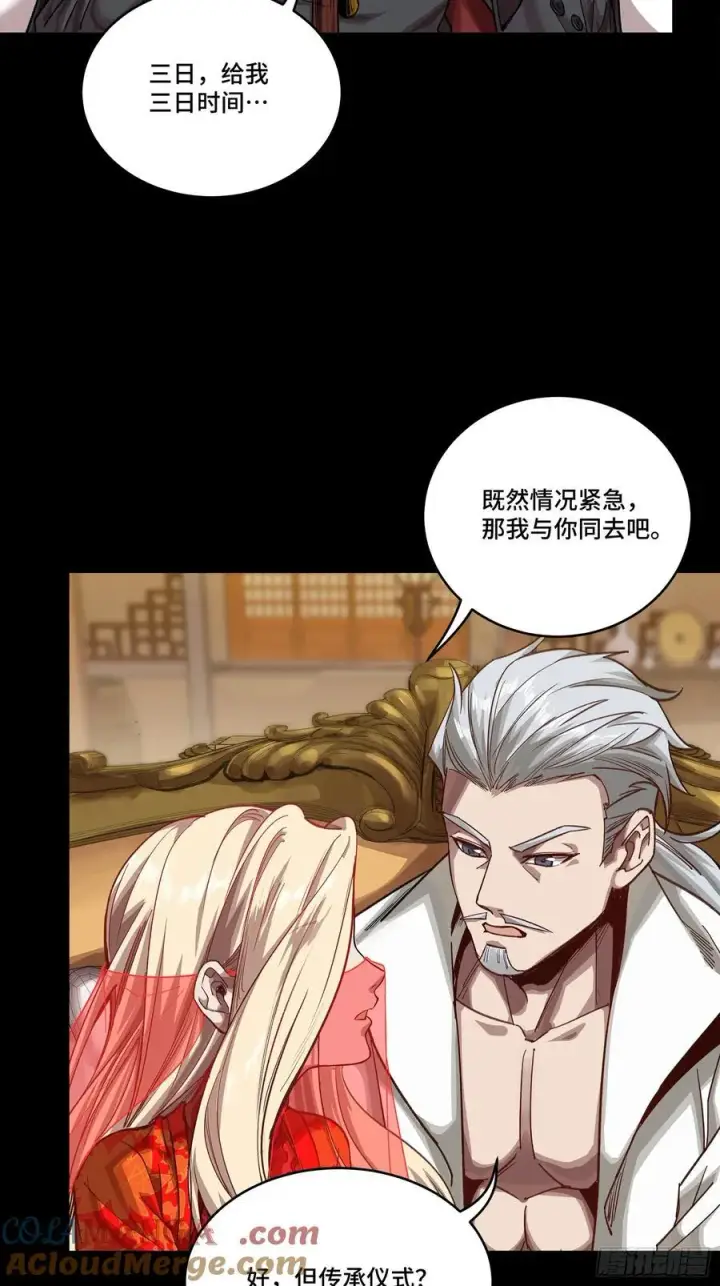 《星甲魂将传》267 再见阿伞图4