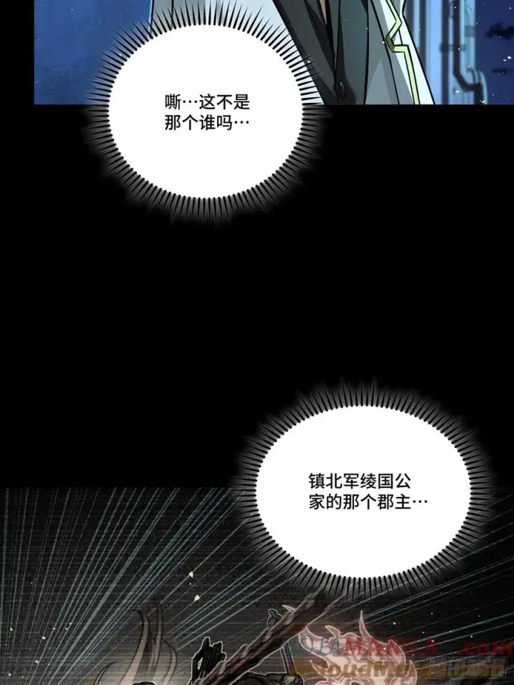 《星甲魂将传》267 再见阿伞图46