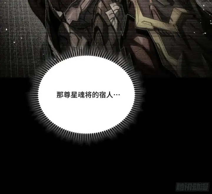 《星甲魂将传》267 再见阿伞图48